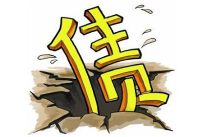 信用卡16万欠款暂无力偿还，后果几何？